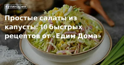 Два оригинальных салата из банальных продуктов. Вкусные, быстрые и главное  недорогие. | Вкусный рецепт от Людмилы Борщ | Дзен