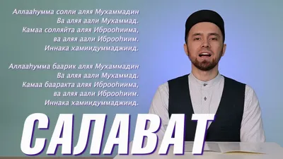 🔵Увеличивайте чтение Салавата Пророку ﷺ в Пятницу! ➡ Является сунной  увеличивать число салаватов Пророку ﷺ.. | ВКонтакте