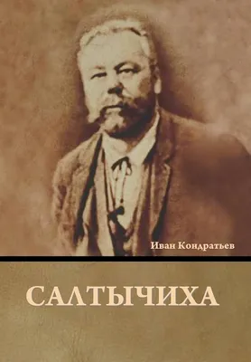 Урод рода человеческого — публикации и статьи журнала STORY