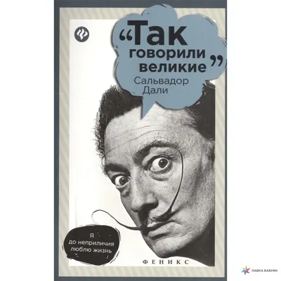 Два танцора (Сальвадор Дали): Занимательные истории в журнале Ярмарки  Мастеров