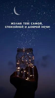 Летние открытки \"Спокойной ночи!\" (262 шт.)