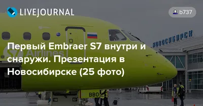 Как работает пилот S7 Airlines - 9 августа 2022 - v1.ru