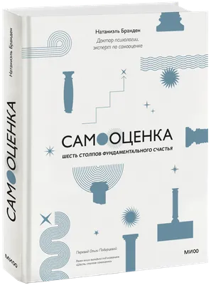 Чек лист «Самооценка»/ чек лист/ гайд/ самооценка | Самооценка, Позитивная  психология, Любовь к себе