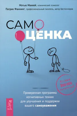 Из чего складывается самооценка — Школа.Москва