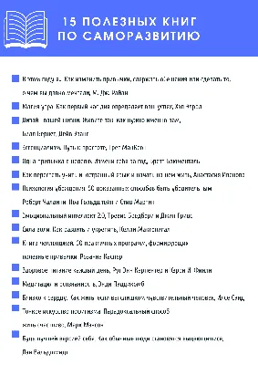 Саморазвитие: с чего начать? Схема для работы над собой