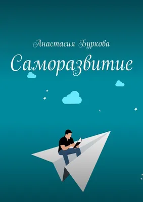 Пять способов найти время на саморазвитие, не отвлекаясь от работы | РБК  Тренды