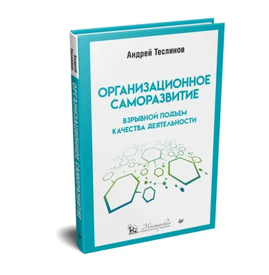 Саморазвитие: как достичь целей | Психологические советы