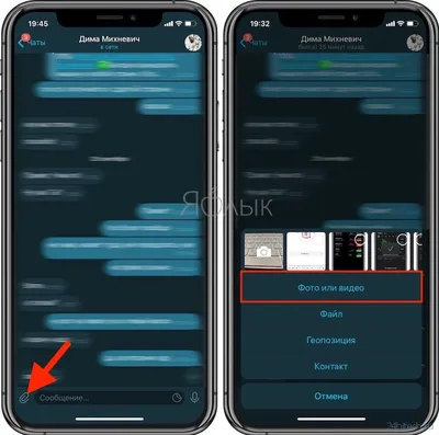 Как в Telegram отправлять самоудаляющиеся фото и видео