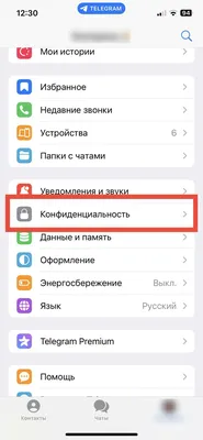 Отправить фото или видео и само удалиться через время Телеграм iPhone  исчезающее фото - YouTube