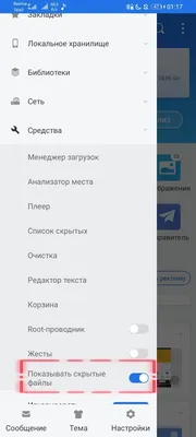 Как в Telegram отправить фото с таймером (самоуничтожающееся фото) - YouTube