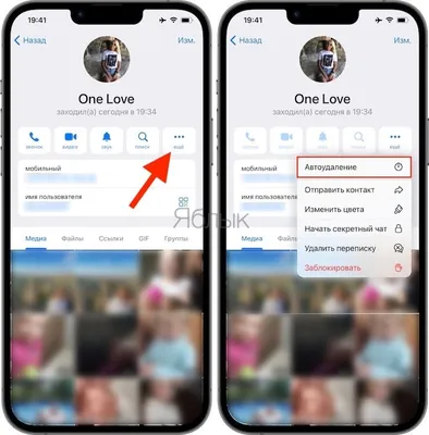 Как в Телеграм отправлять самоуничтожающиеся фото и видео