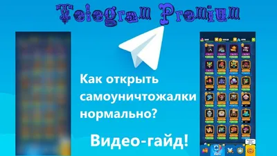 Как же сохранить самоуничтожающееся фото и видео в Telegram за 5 минут ?  Давайте расскажу. | Foolic | Дзен