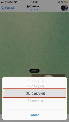 Как отправить самоуничтожающееся фото, видео или сообщение в Telegram -  Лайфхакер