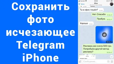 Telegram для Mac позволяет сохранять самоуничтожающиеся сообщения — Хакер