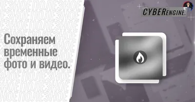 Telegram 4.2. Самоуничтожающиеся фото/видео, раздел «о себе», обновлённый  фоторедактор. | by Telegram Live | Medium