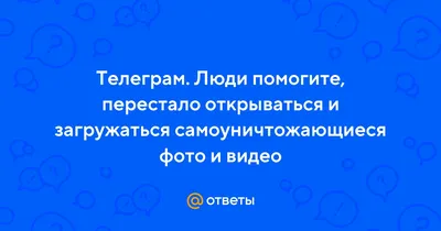 Скрытые возможности мессенджера Telegram: функции, о которых вы могли не  знать / Оффтопик / iXBT Live