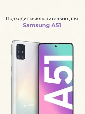 Обзор от покупателя на Смартфон Samsung Galaxy A51 64GB Белый —  интернет-магазин ОНЛАЙН ТРЕЙД.РУ