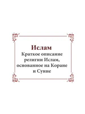 Браслет мусульманский на затяжках ислам с аллахом, мечетью (ID#1448499719),  цена: 172 ₴, купить на Prom.ua