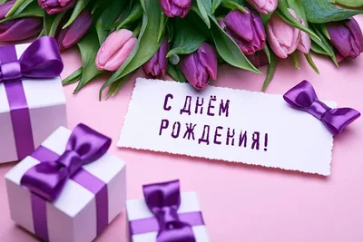 💗 Открытка, картинка, скачать бесплатно, с днем рождения, сестренка!  Красивая картинка. Красивое поздравление для сестры! | с днем рождения  сестре сестренке | открытка, картинка 123ot