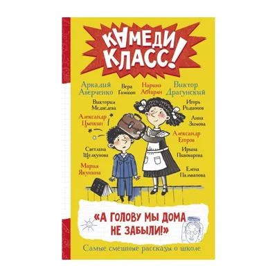 Вкусное Рождество. Самые лучшие рецепты. Волшебные сказки зимы (в новом  оформлении) • Нишлаг Лиза и др., купить по низкой цене, читать отзывы в  Book24.ru • Эксмо • ISBN 978-5-04-172306-4, p6619941