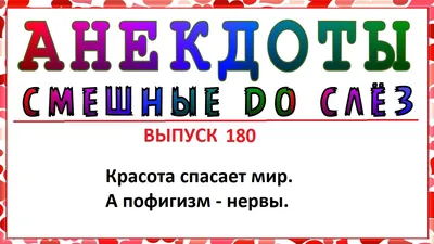 Трампнекдоты. Политические анекдоты самые смешные до слёз, Максим Клим –  скачать книгу fb2, epub, pdf на ЛитРес