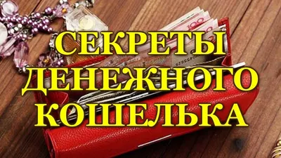 Магические символы удачи: 7 древних знаков для привлечения денег и счастья  – Новости Салехарда и ЯНАО – Вести. Ямал. Актуальные новости Ямала