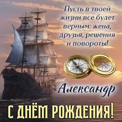 🌸АЛЕКСАНДРА С ДНЕМ РОЖДЕНИЯ / С ДНЕМ РОЖДЕНИЯ САША / С ДНЁМ РОЖДЕНИЯ /  ОТКРЫТКИ С ДНЕМ РОЖДЕНИЯ - YouTube