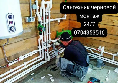 Вызов сантехника в частный дом в Минске