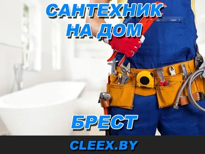 САНТЕХНИК - YouTube