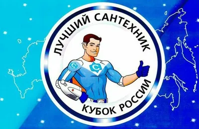 сантехник сантехника служба сантехника сантехника сантехника сантехника  сантехника сантехника туалет сантехника санузел обустройст Иллюстрация  вектора - иллюстрации насчитывающей агенства, шарж: 227602804