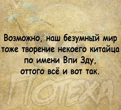 10+ шуток, которые введут в ступор не понимающих сарказм людей