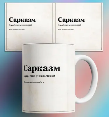 Футболка \"Сарказм\" (ID#985916994), цена: 260 ₴, купить на Prom.ua