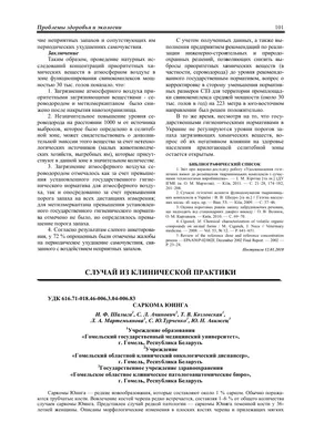 Когда слышишь слово «саркома», сразу понимаешь, что пора «паковать  чемоданы» - Благотворительный фонд \"Правмир\"