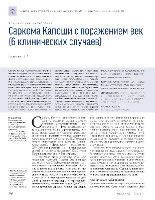 Саркома - причины появления, симптомы заболевания, диагностика и способы  лечения