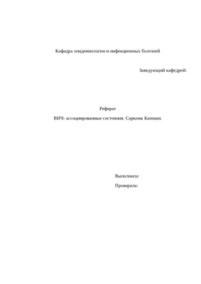 Онкология. Саркома Капоши. + | Портал радиологов