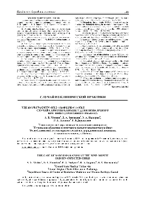 У мужчины после пересадки почки на языке выросла саркома Капоши. Опухоль  распространилась по всему телу