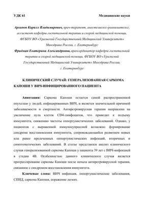 Непобедимый враг. Как появившийся 40 лет назад СПИД стал угрозой всему  человечеству: Наука: Наука и техника: Lenta.ru