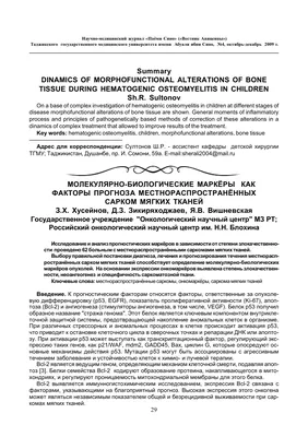 НМИЦ онкологии им. Н.Н. Блохина - Новости