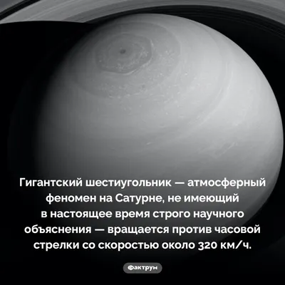 Кольца Сатурна – возраст и исчезновение, фото и видео - Научно-популярный  журнал: «Как и Почему»