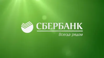 Мобильное приложение СберБанк Онлайн для iPhone — СберБанк