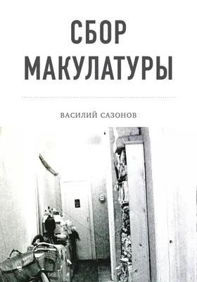 1-3 марта в БГУ пройдёт Всероссийская акция-соревнование по сбору макулатуры  «БумБатл»!