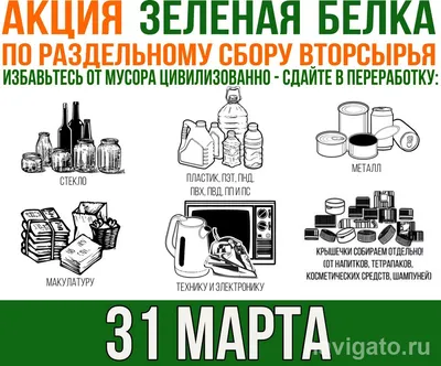 В школах Москвы объявлено соревнование по сбору макулатуры - Российская  газета