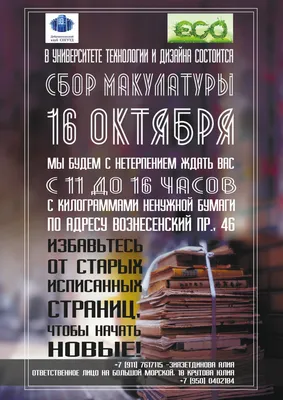 В Тульской области стартует акция по сбору макулатуры - Новости Тулы и  области - MySlo.ru