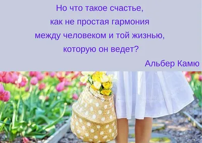 счастье #цель #цитата #картинкисосмыслом #жизнь #смысл #здоровье | Картинки  со смыслом - Цитаты | ВКонтакте