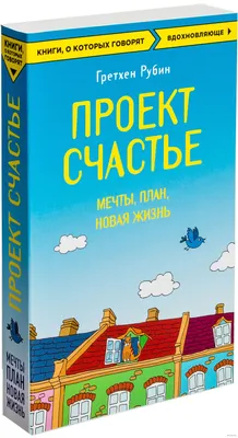 В поисках счастья: как получить от жизни все?