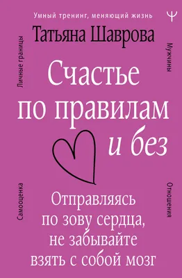 Картинки с надписью - Ты – моё счастье, жизнь моя, что эти мили  расстояний?!.