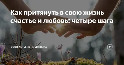 Приметы на счастье, Или как понять, что скоро ваша жизнь изменится к  лучшему - EAOMedia.ru