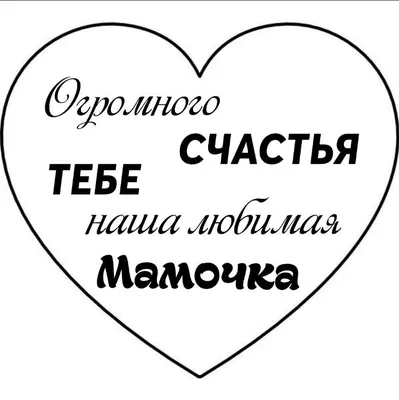 Я желаю Счастья вам - Мои хорошие! Я желаю вам только удачу, только  благополучие, только здоровье и только СЧАСТЬЯ! | Facebook