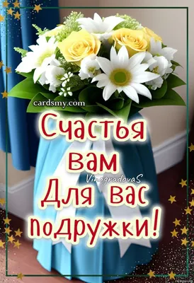 Идеи на тему «Я желаю счастья вам..» (390) | открытки, счастье,  поздравительные открытки