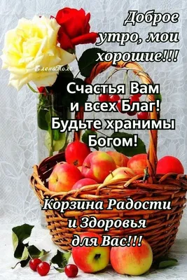 Счастья Вам! - Для друзей добрые открытки